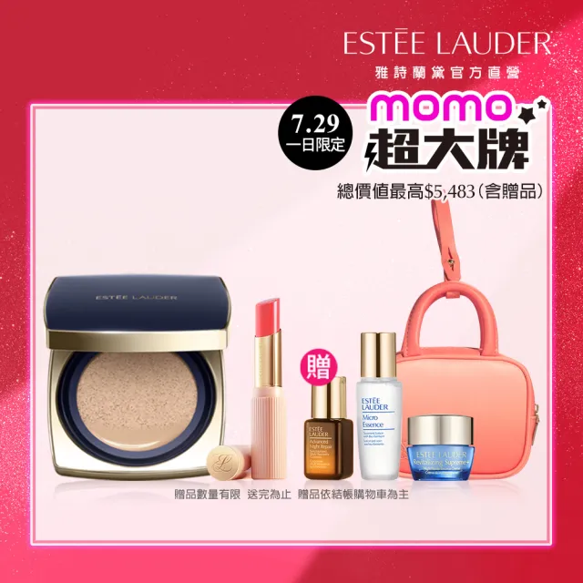 【Estee Lauder 雅詩蘭黛】IU同款粉持久氣墊粉餅小粉管組(水啵啵潤唇膏+氣墊粉餅SPF45/PA+++/一盒一蕊)