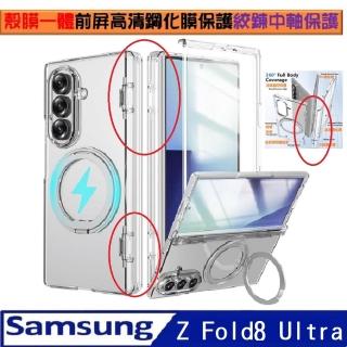 【ACE CASE】三星SAMSUNG Galaxy Z Fold8 Ultra/熱點A11 /殼模一體/中軸全包/360度旋轉磁吸指環手機殼