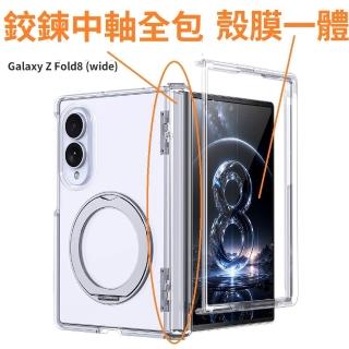 【ACE CASE】三星SAMSUNG Galaxy Z Fold8/熱點wide A11/殼模一體 /中軸全包/360度/旋轉磁吸指環手機殼