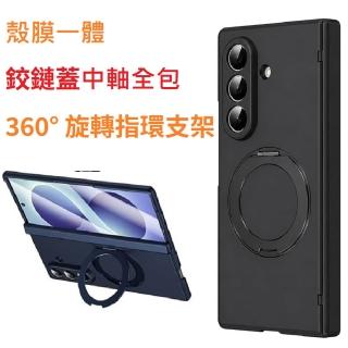 【ACE CASE】三星SAMSUNG Galaxy Z Fold8 Ultra/熱點A07金潤/鉸鍊中軸全包/殼膜一體/360度/磁吸指環手機殼