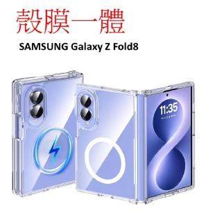 【ACE CASE】三星SAMSUNG Galaxy Z Fold8/熱點wide 冰點 A12 /殼膜一體/磁吸/手機殼 保護殼