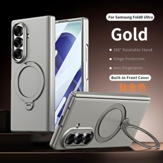 【ACE CASE】三星SAMSUNG Galaxy Z Fold8 Ultra/博洋A03極核/鉸鍊中軸全包/殼膜一體/360度磁吸指環手機殼
