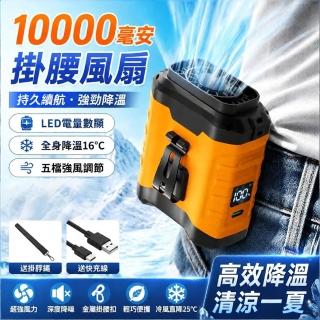 Eco森活 可攜式掛腰風扇 強風散熱設計 充電式腰掛風扇 戶外工作登山釣魚專用穿戴降溫神器