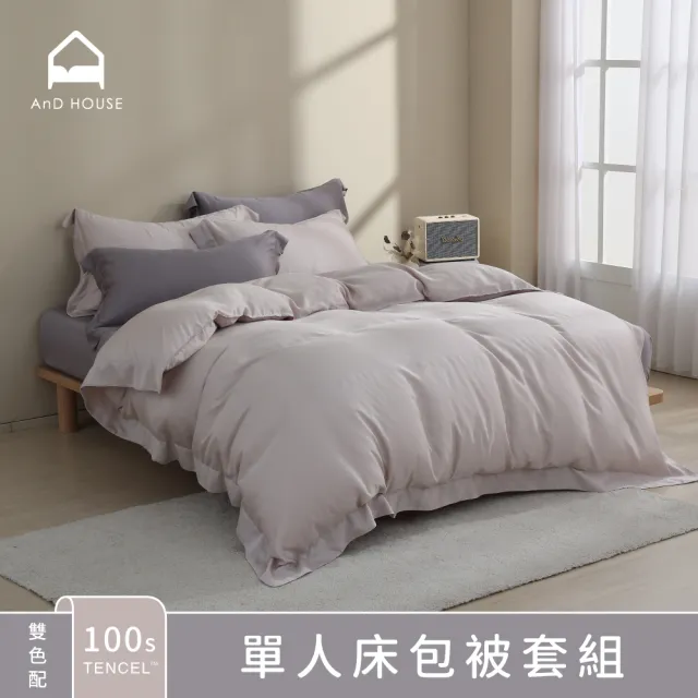 【AnD HOUSE 安庭家居】雙色配-100支天絲-四件式單人床包雙人薄被套組-頂級500織(多色任選/透氣柔滑)