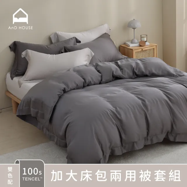 【AnD HOUSE 安庭家居】雙色配-100支天絲-六件式加大床包雙人兩用被套組-頂級500織(多色任選/透氣柔滑)