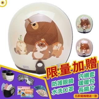 【T-MAO】正版卡通授權 狸想世界 騎士帽(安全帽│鏡片│內襯│3/4罩│Hoppers│迪士尼 E1)
