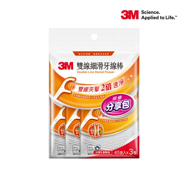 【3M】細滑牙線棒雙線分享包135支_ECO包裝＿超市專案