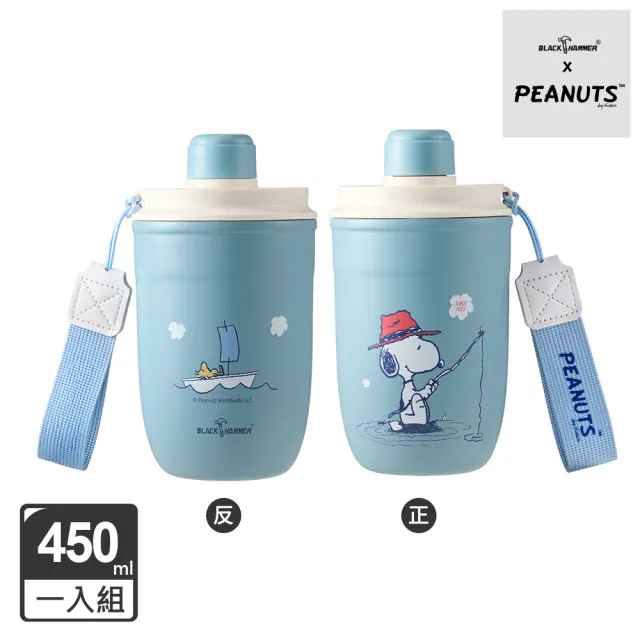 【BLACK HAMMER】SNOOPY磁吸不鏽鋼保溫保冰隨行杯450ml-兩款任選