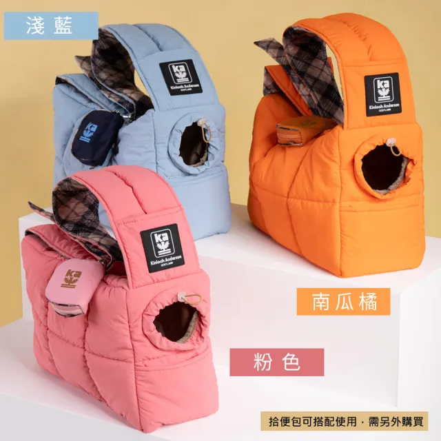 【金安德森】可調式開口/減壓背帶/防潑水/超輕量/斜側背/透氣/格紋/雲朵寵物外出包-南瓜橘
