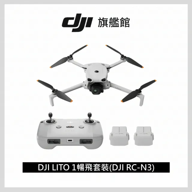 【DJI】LITO 1暢飛套裝(DJI RC-N3) 空拍機/無人機 ｜免註冊｜全向避障