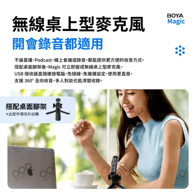 【BOYA 博雅】Magic 桌面支架(AI降噪麥克風專用 拍片 錄影 採訪 直播 會議 收音 錄音 輔助)