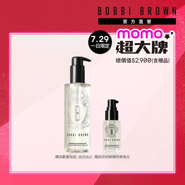 【Bobbi Brown 芭比波朗】淨妝油入門組(買200ml+30ml)