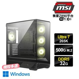 【微星平台】Ultra 7 二十核 Win11{水淺蔥2W}AI效能電腦(U7-265K/Z890/32G D5/500G/WIFI)