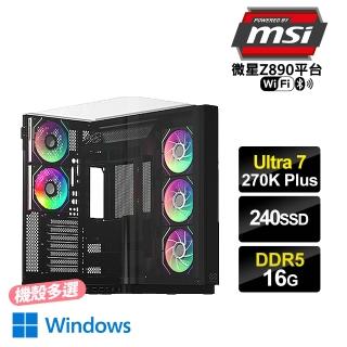 【微星平台】Ultra 7 二十四核 Win11{海月1W}AI效能電腦(U7-270K Plus/Z890/16G D5/240G/WIFI)