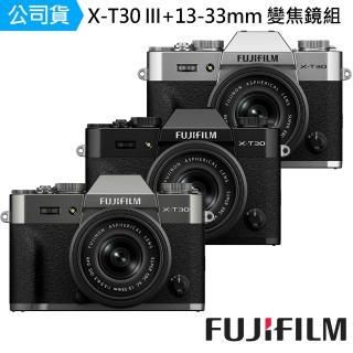 【FUJIFILM 富士】X-T30 III + XC 13-33mm 鏡頭 --公司貨