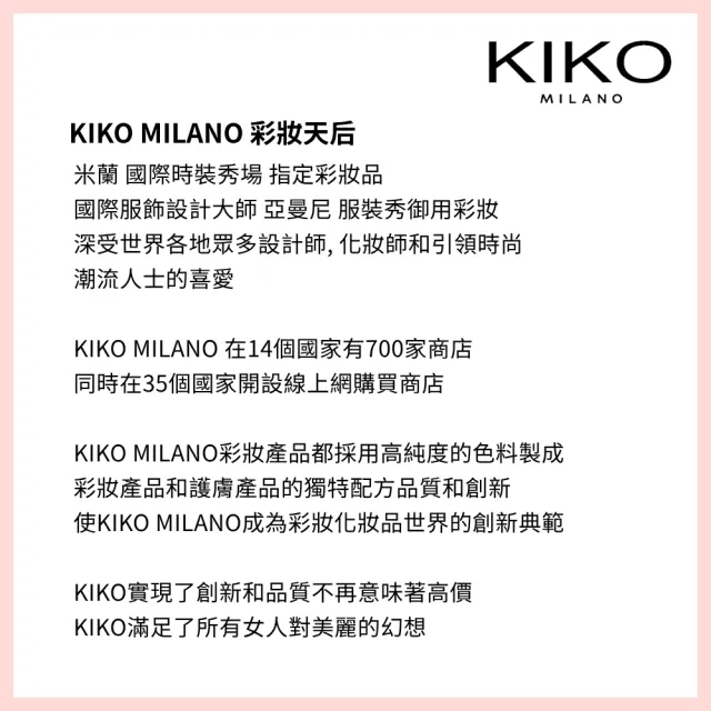 【KIKO MILANO】完美無瑕粉底液 25ml  三色任選(粉底液/遮瑕/底妝/定妝/BB霜/CC霜/妝前乳)