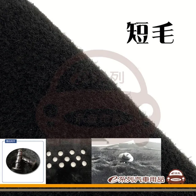 e系列汽車用品 2026年6月~ HILUX 皮卡 避光墊(黑長毛 短毛 長毛 避光毯 隔熱 阻光 遮陽)