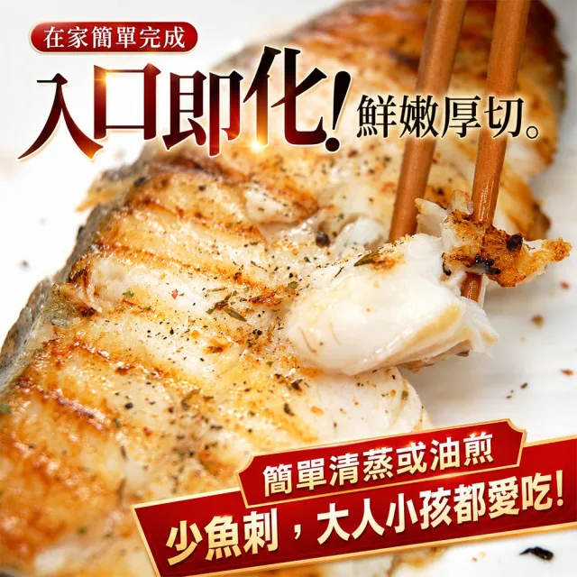 【優鮮配】2L巨無霸扁鱈(大比目魚) 380gX5片組｜50圓硬幣厚/無肚洞 /單片真空+薄冰鎖鮮
