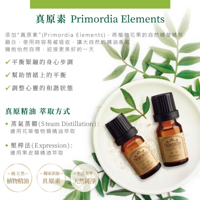 【安美生醫X長庚生物科技】真原精油楊定一博士推薦組(擴香儀1台+複方精油*3瓶組)