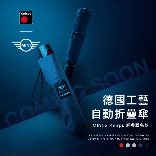 【Knirps 德國紅點傘】Knirps x MINI 聯名傘-三折自動傘 輕巧隨行(經典5色/威品嚴選)