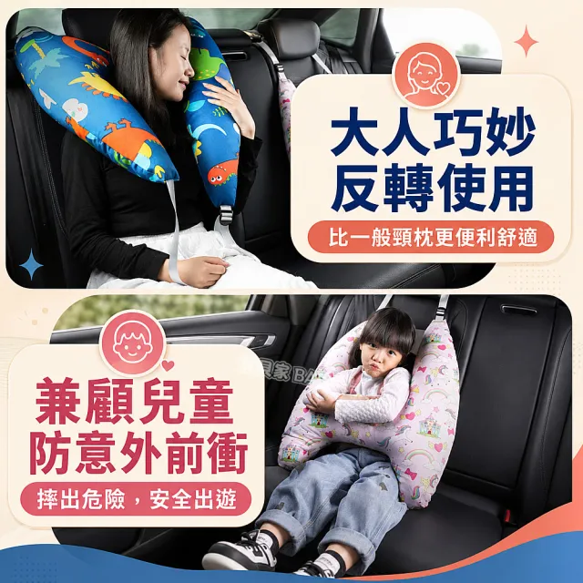 【寶貝家】升級款 汽車抱枕（含頸枕）(汽車安全抱枕靠枕 車用靠墊 兒童 嬰幼兒 安全枕頭 抱睡枕 護頸枕)