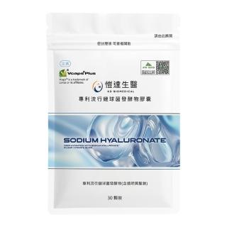 【Gelovery 愷達生醫】日本Hyabest®玻尿酸膠囊 (30顆/包;透明質酸鈉 維生素C 專利發酵技術 植物膠囊)