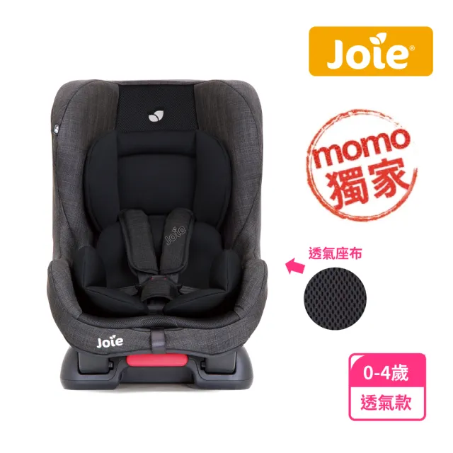 【Joie】tilt 0-4歲雙向安全座椅/汽座 透氣款-momo限定版
