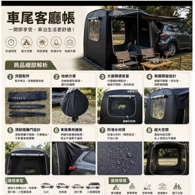 【May Shop】速開式車尾帳 SUV休旅車尾帳篷 多功能獨立客廳帳 防蚊透氣車泊帳 附前庭營柱收納袋