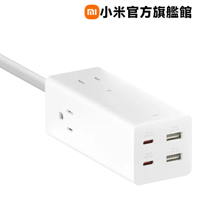 2入組【小米】官方旗艦館 65W GaN 延長線