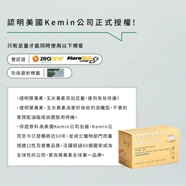 【Natural10 自然食】寵立善 寵物葉黃素1.5g*25包/盒(眼睛保健 狗葉黃素 老年保健 貓葉黃素 狗貓全齡適用)