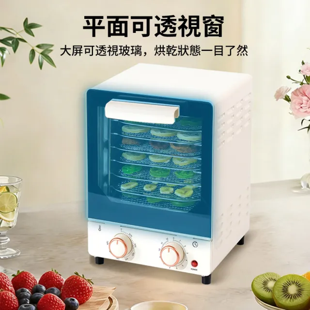樂選 食品烘乾機 八層烘乾機 小型風乾機 肉乾乾燥機 蔬果烘乾機 定時乾果機 30-90℃廣域控溫