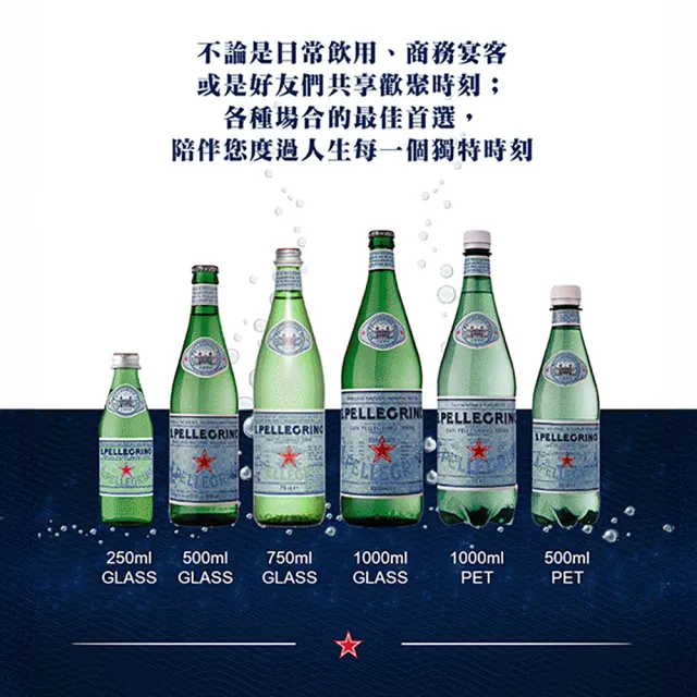 【S.Pellegrino 聖沛黎洛】天然氣泡礦泉水玻璃瓶裝1000mlx12入/箱(進口氣泡水/官方直營)