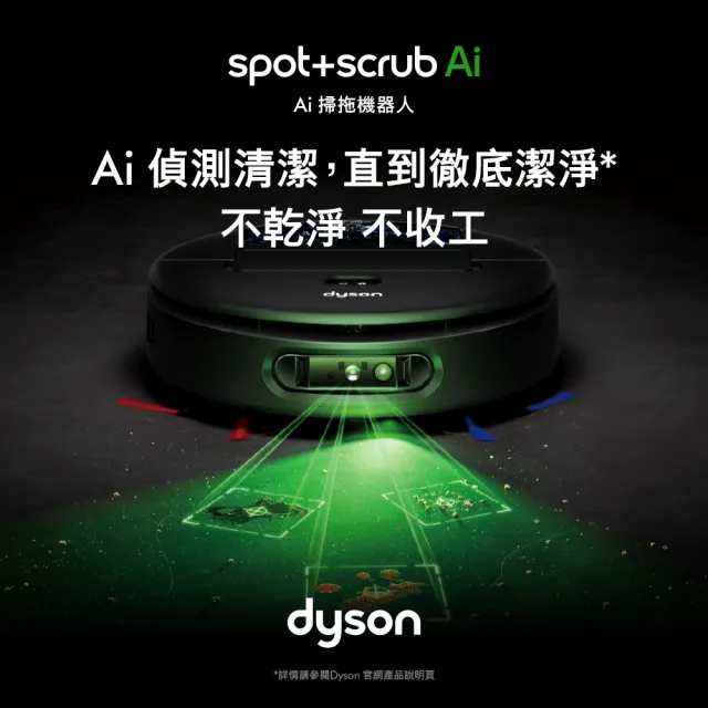 【dyson 戴森】RB05 Spot+Scrub Ai 掃拖機器人 + PencilVac SV50 鉛筆/筆型吸塵器 (超值組)