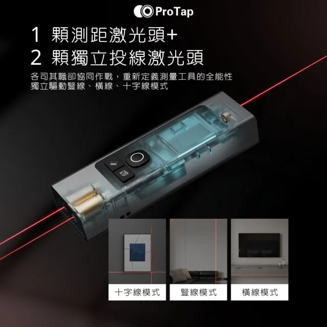 小米有品 浦拓ProTap激光測距儀 MS-1+Plus 測距 紅外線 60米 長續航 電子尺 測量儀 雷射尺