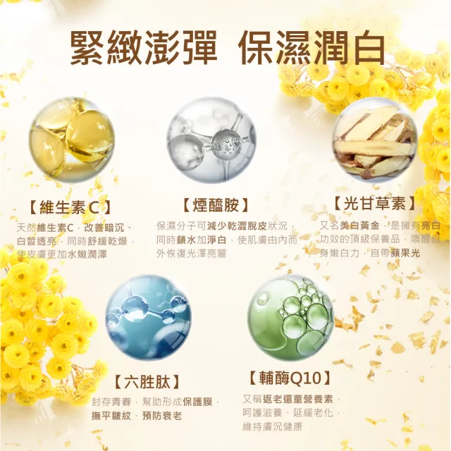 【JS 婕洛妮絲】黃金蠟菊精華化妝水120ml（潤白緊緻）