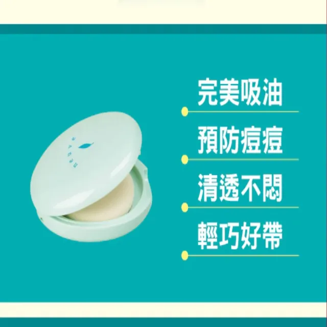 【neuve 惹我】清爽吸油蜜粉 3.5g(控油/定妝)