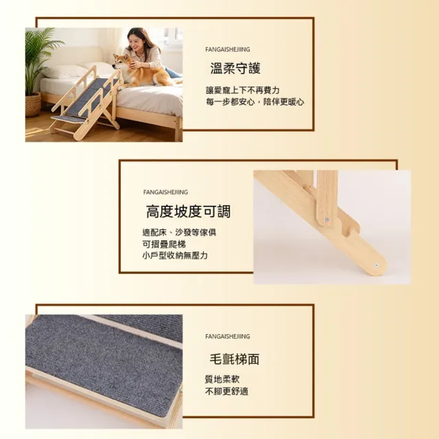 【MOOG 沐格】實木護欄寵物斜坡梯 可摺疊可調高度 貓狗防滑寵物樓梯