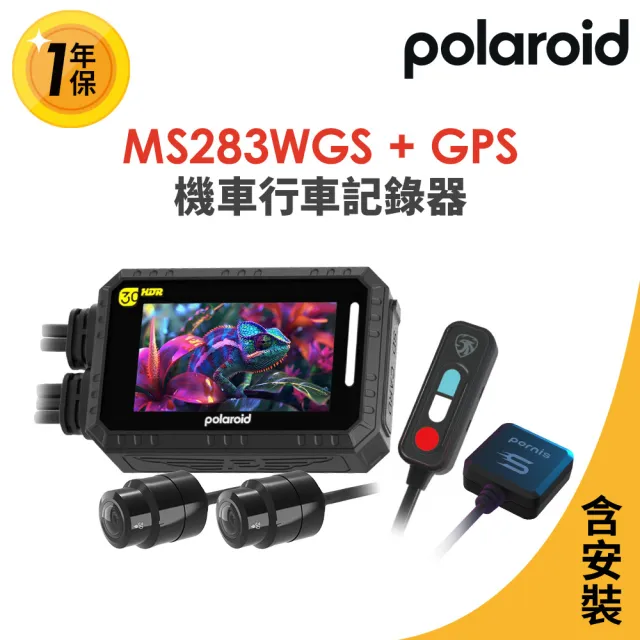 【Polaroid 寶麗來】含到府安裝 MS283WGS機車行車記錄器-含GPS-附32G卡(MS279升級款 新小蜂鷹 行車紀錄器)
