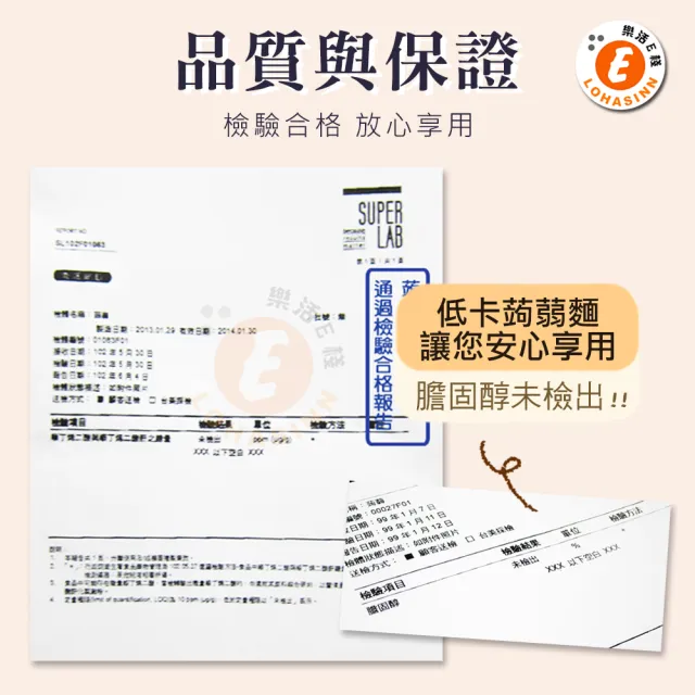 【樂活e棧】低卡蒟蒻麵 板條寬麵+醬6入/袋-共1袋(低卡 低熱量 低糖 膳食纖維 飽足感 素食)