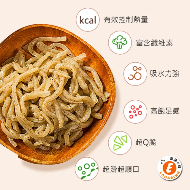【樂活e棧】低卡蒟蒻麵 海藻烏龍6入/袋-共1袋(低卡 低熱量 低糖 膳食纖維 飽足感 素食)