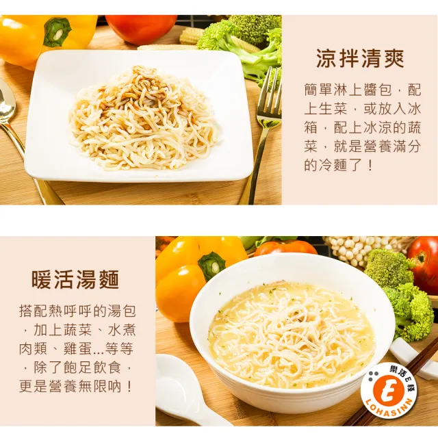 【樂活e棧】低卡蒟蒻麵 板條寬麵6入/袋-共1袋(低卡 低熱量 低糖 膳食纖維 飽足感 素食)