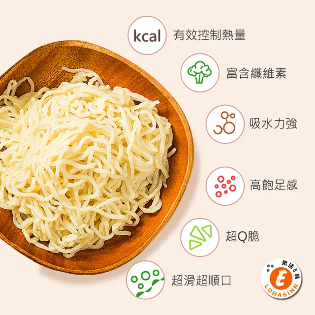 【樂活e棧】低卡蒟蒻麵 燕麥涼麵6入/袋-共1袋(低卡 低熱量 低糖 膳食纖維 飽足感 素食)
