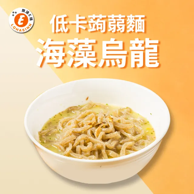 【樂活e棧】低卡蒟蒻麵 海藻烏龍+濃湯6入/袋-共1袋(低卡 低熱量 低糖 膳食纖維 飽足感 素食)