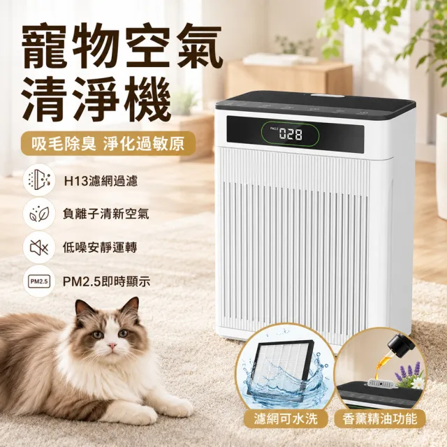 HOMI好米 寵物空氣淨化器K10 吸浮毛 HEPA濾網 寵物毛髮清淨機 養貓空氣清淨機 空氣淨化器