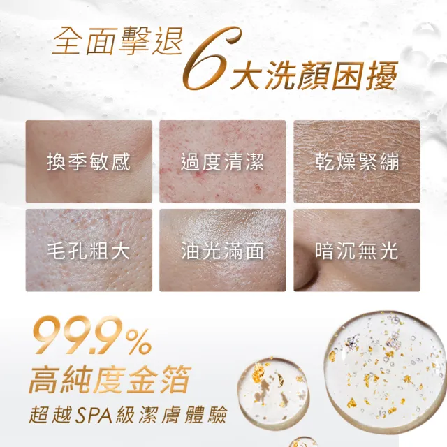 【JS 婕洛妮絲】黃金蠟菊淨白潔顏露100ml（卸妝淨膚）
