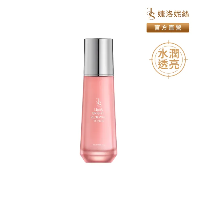 【JS 婕洛妮絲】LipoA煥膚透亮化妝水120ml（水潤透亮）