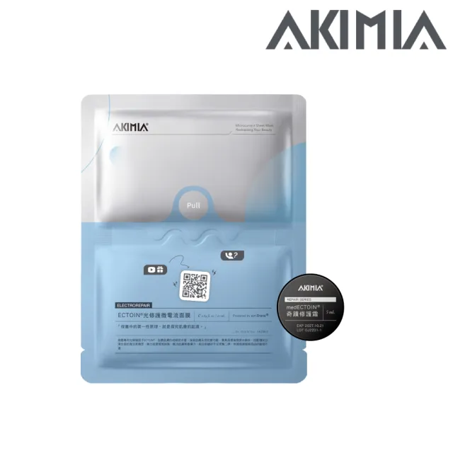 【AKIMIA】微電流面膜舒緩修護體驗組 (ECTOIN®光修護微電流面膜1片+奇蹟修護霜5g)