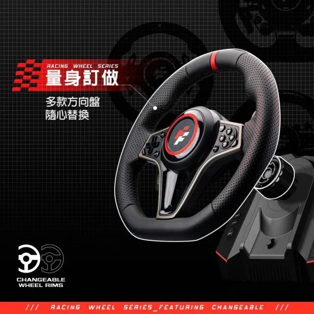 【FlashFire】Kyalami racing wheel 霍爾感應電競方向盤