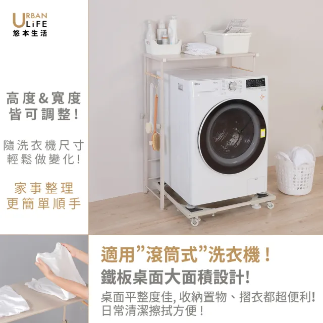 【URBAN LiFE 悠本生活】MIT台灣製可調式廚房工作台/垃圾桶收納(料理桌/廚房收納小家電架/廚房電器架)