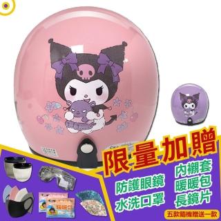 【T-MAO】正版卡通授權 蝴蝶結酷洛米 騎士帽(安全帽│鏡片│內襯│3/4罩│Kuromi│三麗鷗 E1)